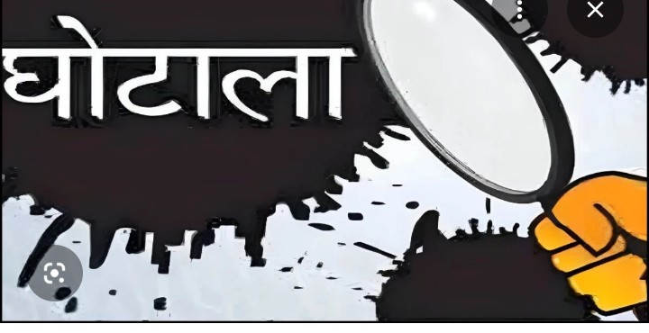 उद्योगविश्व, राजकारण आणि विश्वासघाताची गुंतवणूक;  कायद्याचा बालेकिल्ला हे ब्रीद सार्थ ठरेल!