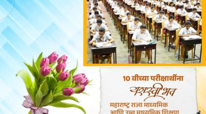 рдПрд╕ рдЬреА рдкрдмреНрд▓рд┐рдХ рд╕реНрдХреБрд▓ рд╕рд┐рдиреНрдирд░ рдХреЗрдВрджреНрд░рд╛рдЪреА рджрд╣рд╛рд╡реА рдкрд░реАрдХреНрд╖реЗрд╕рд╛рдареА рдЖрд╕рдирд╡реНрдпрд╡рд╕реНрдерд╛ рдЬрд╛рд╣реАрд░ рдПрд╕ рдЬреА рдкрдмреНрд▓рд┐рдХ рд╕реНрдХреБрд▓ рд╕рд┐рдиреНрдирд░ рдХреЗрдВрджреНрд░рд╛рдЪреА рджрд╣рд╛рд╡реА рдкрд░реАрдХреНрд╖реЗрд╕рд╛рдареА рдЖрд╕рдирд╡реНрдпрд╡рд╕реНрдерд╛ рдЬрд╛рд╣реАрд░