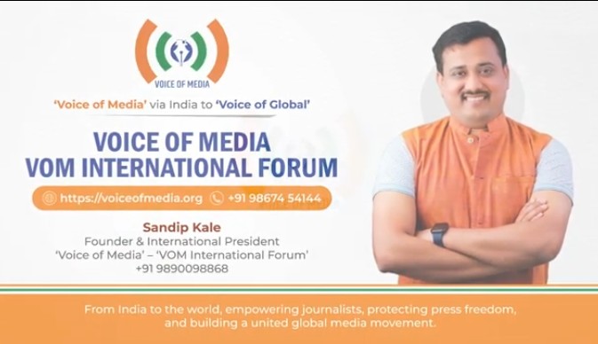 ‘सच की पुकार’ : पत्रकारांच्या मुक्या वेदनांना मिळाला आवाज, ‘व्हॉईस ऑफ मीडिया’चा प्रवास आला गाण्यामध्ये..! राज्यपालांच्या हस्ते १५ मार्चला होणार जागतिक लोकार्पण सोहळा