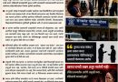 “सुरक्षेची जबाबदारी की व्यवस्थेचा माज?”  संगमनेरच्या घटनेतून उभे राहिलेले गंभीर प्रश्न