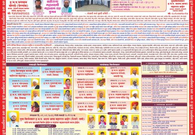 शेतकरी, वारकरी आणि समाजप्रबोधनाचा संगम;  “हरिनामातून आत्महत्यामुक्तीचा संदेश” देणारा प्रेरणादायी उपक्रम