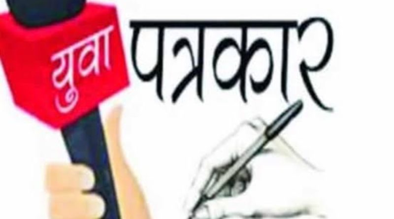 पत्रकारितेची दशा आणि दिशा : अनुभवांची मिसळ ……….. भाग ३७/कुमार कडलग *संजय उवाच…!* पत्रकारितेची दशा आणि दिशा : अनुभवांची मिसळ ……….. भाग ३७/कुमार कडलग *संजय उवाच…!*