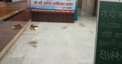 अपहाराचे डॅमेज कंट्रोल?  आरोग्य उपसंचालकांची चाटूगिरी;* *आरोग्यमंत्र्यांचा नाशिक दौरा नेमका कशासाठी?