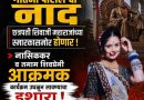 शिवरायांच्या स्मारकासमोर हा कसला तमाशा?  राजकीय स्वार्थासाठी महाराष्ट्राच्या अस्मितेचा बाजार मांडणाऱ्यांना जाहीर सवाल!   लाज वाटली पाहिजे! ……