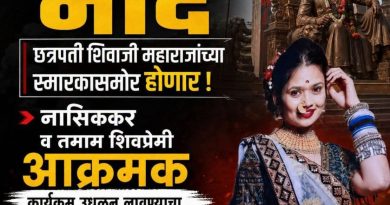 शिवरायांच्या स्मारकासमोर हा कसला तमाशा?  राजकीय स्वार्थासाठी महाराष्ट्राच्या अस्मितेचा बाजार मांडणाऱ्यांना जाहीर सवाल!   लाज वाटली पाहिजे! ……