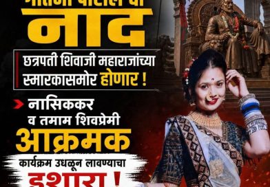 शिवरायांच्या स्मारकासमोर हा कसला तमाशा?  राजकीय स्वार्थासाठी महाराष्ट्राच्या अस्मितेचा बाजार मांडणाऱ्यांना जाहीर सवाल!   लाज वाटली पाहिजे! ……